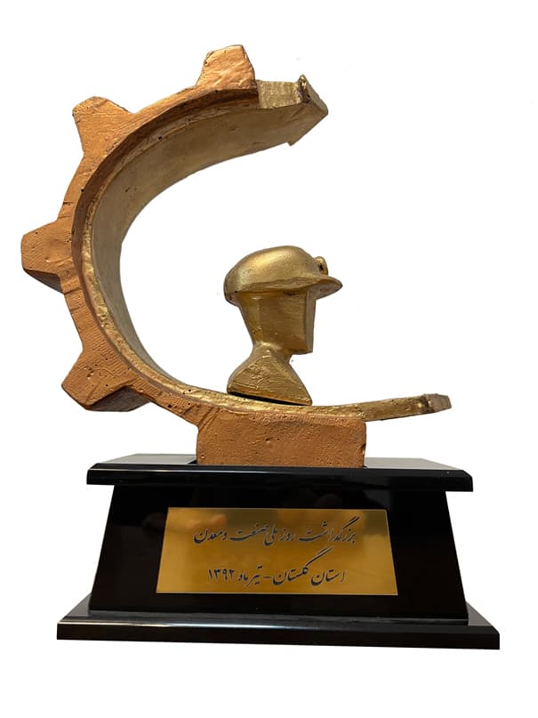 واحد نمونه روز ملی صنعت و معدن استان گلستان سال 1392