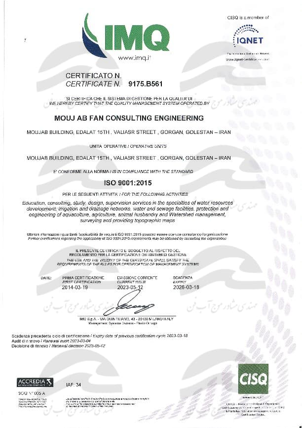 گواهینامه سیستم مدیریت کیفیت ISO 9001:2015